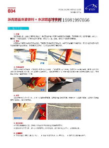 【南京市無錫市徐州市反應型防水粘結劑廠家技術指標】-